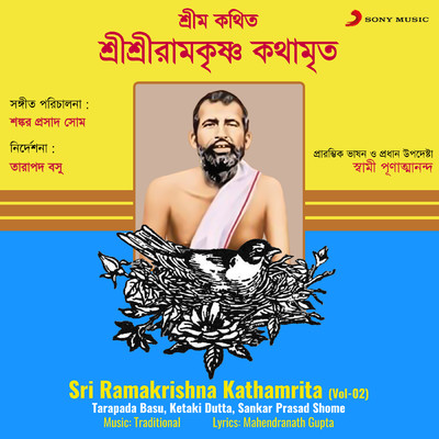 シングル/Sri Ramakrishna Kathamrita, Vol. 2/Tarapada Basu／Ketaki Dutta／Sankar Prasad Shome