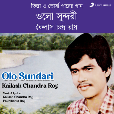 Kailash Chandra Roy