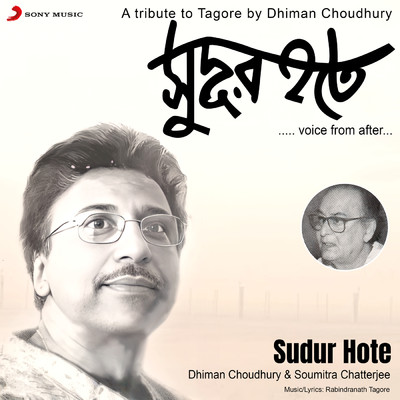 Tomari Jharnatalar/Dhiman Choudhury／Soumitra Chatterjee