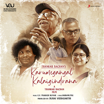 アルバム/Karumegangal Kalaigindrana (Original Motion Picture Soundtrack)/G.V. Prakash Kumar