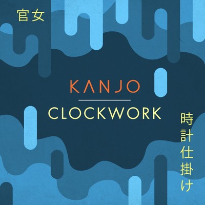 Clockwork/KANJO