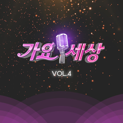 love for grass (The world of K-pop Vol.4)/Jin hyejin