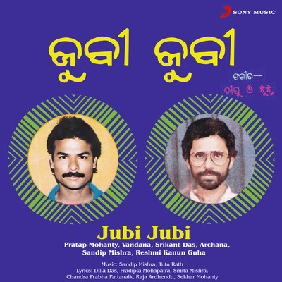 Jubi Jubi/Various Artists