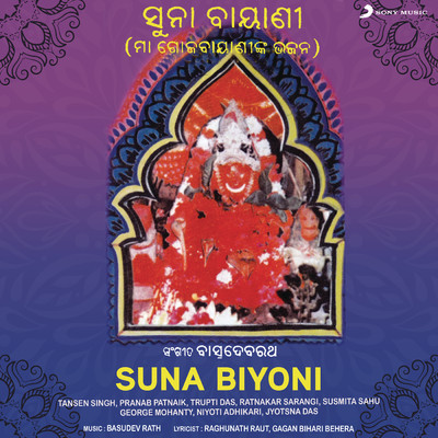 Suna Biyoni/Various Artists