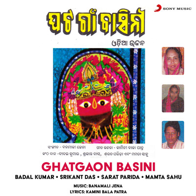 Ghatgaon Basini/Badal Kumar／Srikant Das／Sarat Parida／Mamta Sahu