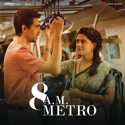 8 A.M. Metro (Original Motion Picture Soundtrack)/Mark K Robin