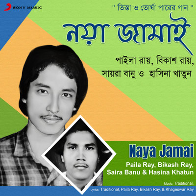 Naya Jamai/Various Artists