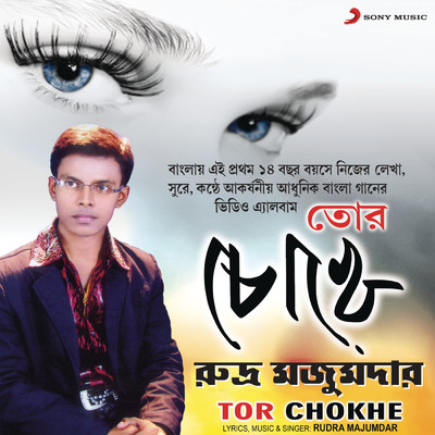 Tor Chokhe/Rudra Majumdar