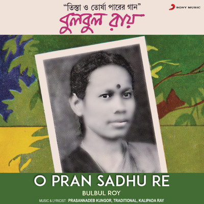 O Pran Sadhu Re/Bulbul Roy
