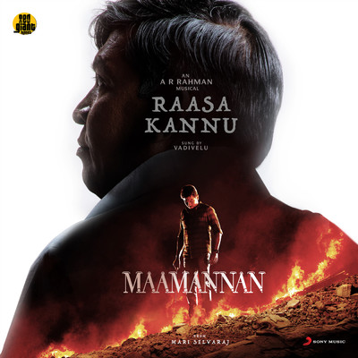 シングル/Raasa Kannu (From ”Maamannan”)/A.R. Rahman／Vadivelu