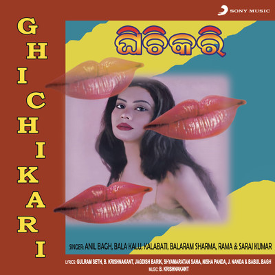 Ghichikari/Various Artists