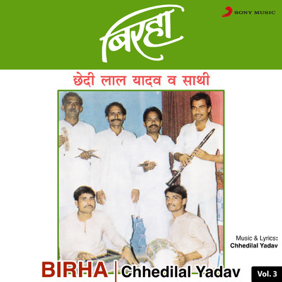 シングル/Choti Nandi/Chhedilal Yadav