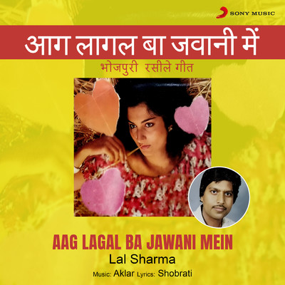 Aag Lagal Ba Jawani Mein/Lal Sharma