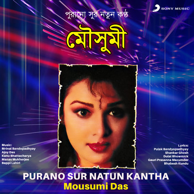 Purano Sur Natun Kantha/Mousumi Das