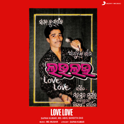 Love Love/Sapan Kumar／Md. Abid／Bandita Das