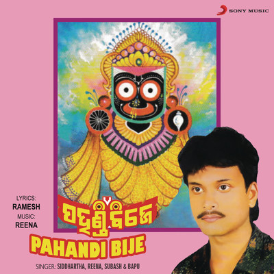 アルバム/Pahandi Bije/Siddhartha
