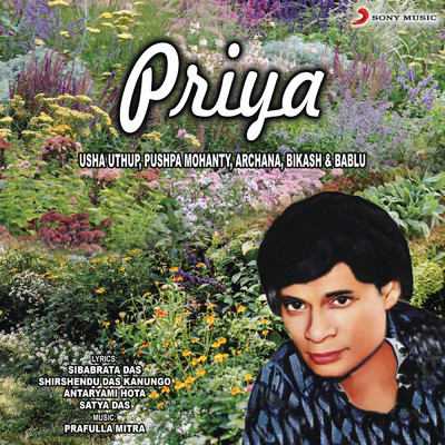 アルバム/Priya/Usha Uthup