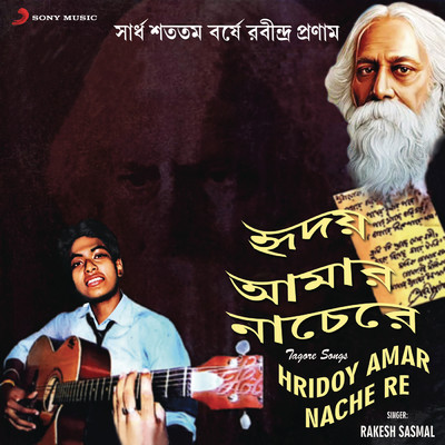 Mone Ki Dwidha Rekhe/Rakesh Sasmal