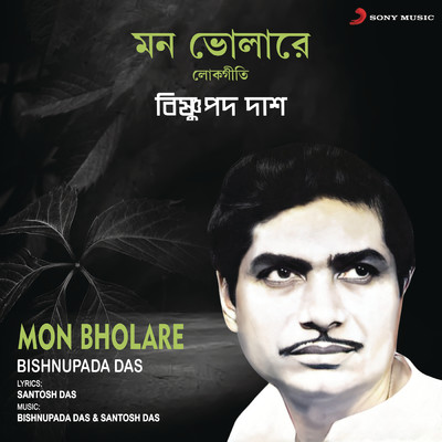 Mon Bholare/Bisnupada Das