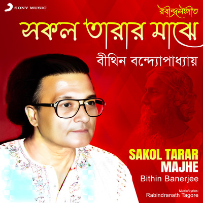 Sakol Tarar Majhe/Bithin Banerjee