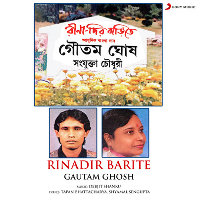 シングル/Rinadir Barite/Gautam Ghosh