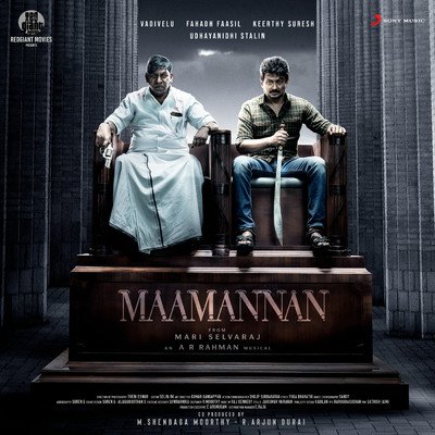 Maamannan (Original Motion Picture Soundtrack)/A.R. Rahman