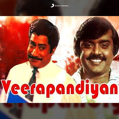 アルバム/Veerapandiyan (Original Motion Picture Soundtrack)/Shankar-Ganesh