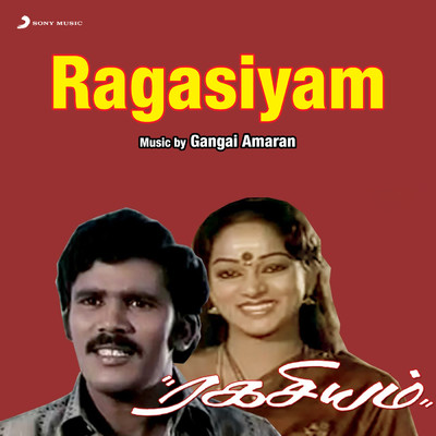 Ragasiyam (Original Motion Picture Soundtrack)/Gangai Amaran