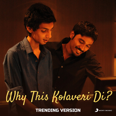 シングル/Why This Kolaveri Di？ (Trending Version)/Anirudh Ravichander／Dhanush
