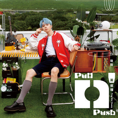 Pull n' Push/Ting Wei Huang