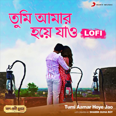 シングル/Tumi Aamar Hoye Jao (Lofi)/Aamlaann Chakraabarty／Raj Barman／Kajol Chatterjee／Shamik Guha Roy