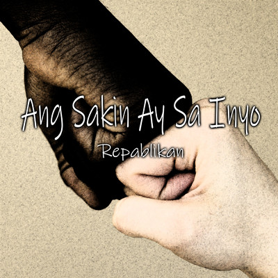 シングル/Ang Sakin Ay Sa Inyo/Repablikan