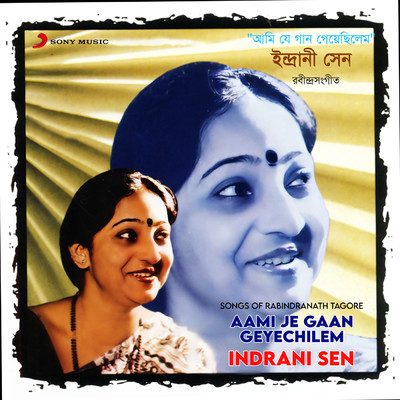 アルバム/Aami Je Gaan Geyechilem (Songs Of Rabindranath Tagore)/Indrani Sen