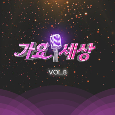 I miss you so much (The world of K-pop Vol.8)/Kwon min jeong
