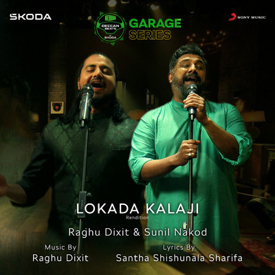 Lokada Kalaji (Rendition)/Raghu Dixit／Sunil Nakod