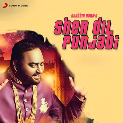 シングル/Sher Dil Punjabi/Sukhbir Rana