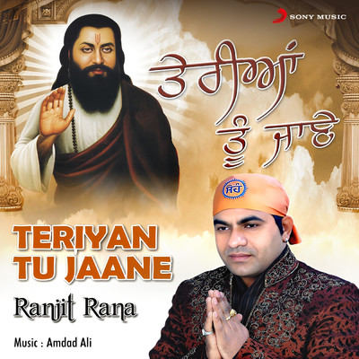 アルバム/Teriyan Tu Jaane/Ranjit Rana