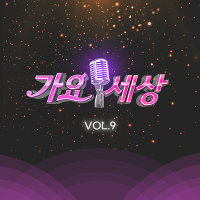 Pink lipstick (The world of K-pop Vol.9)/Song Byeol Yi