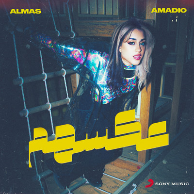 シングル/Aaksohom/Almas／Amadio