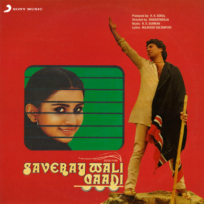 アルバム/Saveray Wali Gaadi (Original Motion Picture Soundtrack)/R.D. Burman