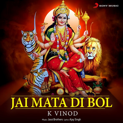 シングル/Jai Mata Di Bol/K. Vinod