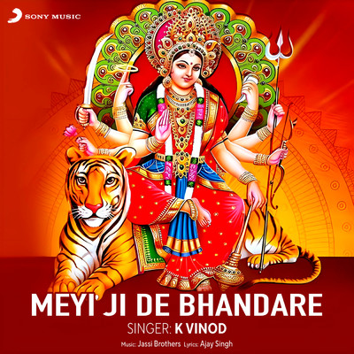 シングル/Meyi Ji De Bhandare/K. Vinod
