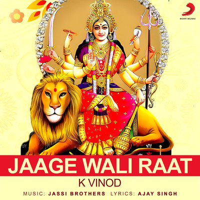 シングル/Jaage Wali Raat/K. Vinod
