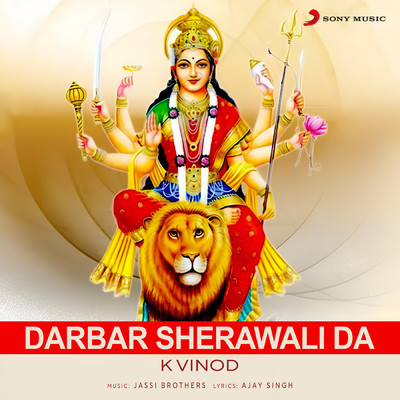 シングル/Darbar Sherawali Da/K. Vinod