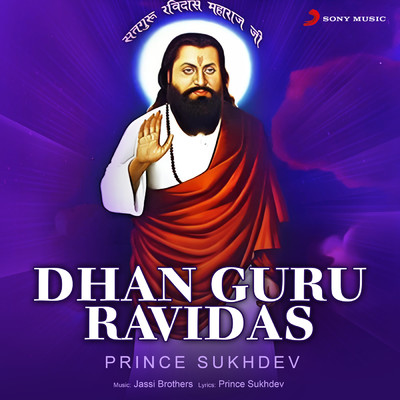 シングル/Dhan Guru Ravidas/Prince Sukhdev