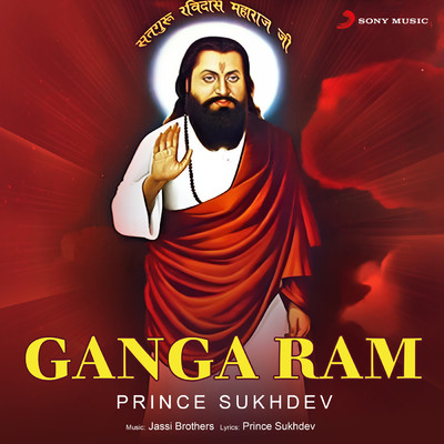 シングル/Ganga Ram/Prince Sukhdev