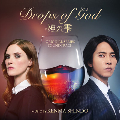 Drops of God (Original Series Soundtrack)/Kenma Shindo