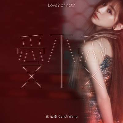 Love？ Or Not？/Cyndi Wang
