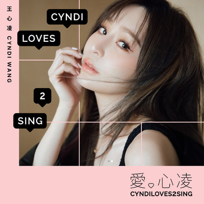 CYNDILOVE2SING/Cyndi Wang