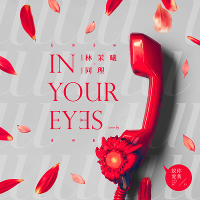 In Your Eyes/Zunya／Angel